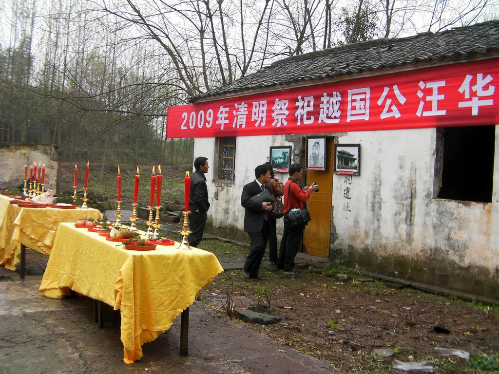 祭汪王墓090404 (1).JPG