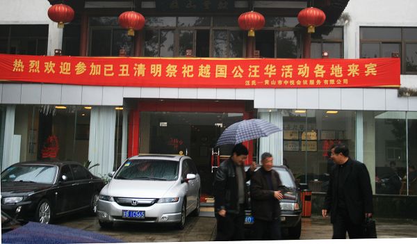 披云山庄悬挂了大幅标语欢迎大家的到来