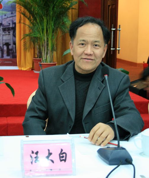 原黄山学院副院长汪大白在主席台就坐