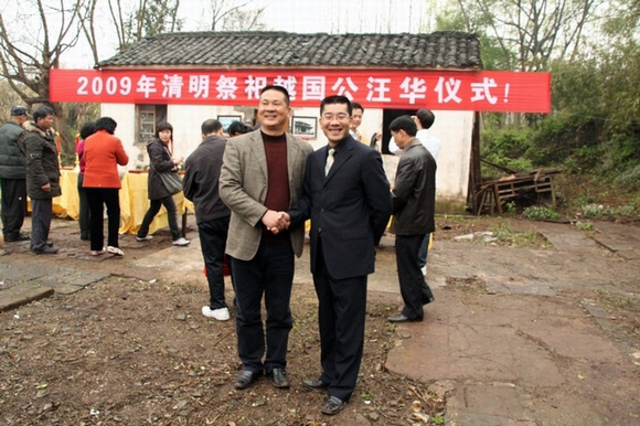 利锋本家和浙江大陈村书记汪衍君本家合影。