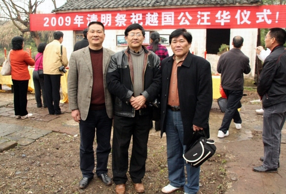 黄山汪华研究会根法本家和浙江本家合影。