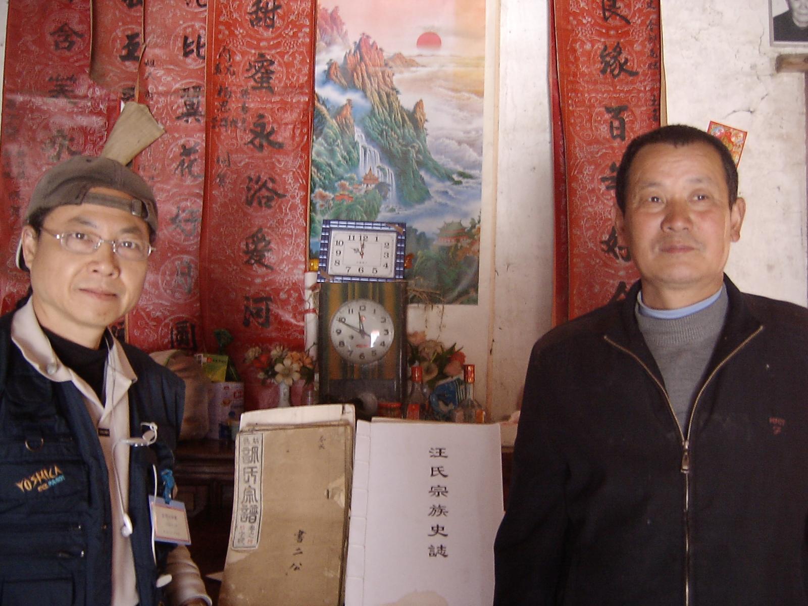 與汪立奎及宗譜合影