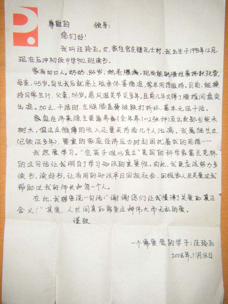 潜山太湖会-道光同治老谱查录 092.jpg