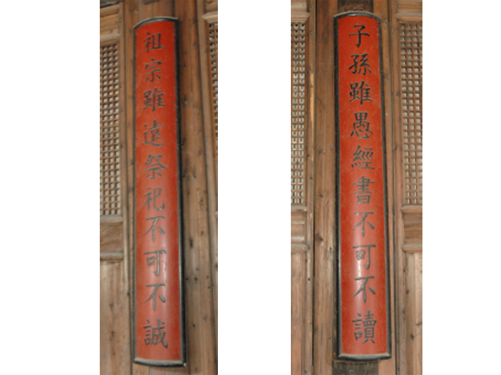 汪家祠堂中一副传世楹联