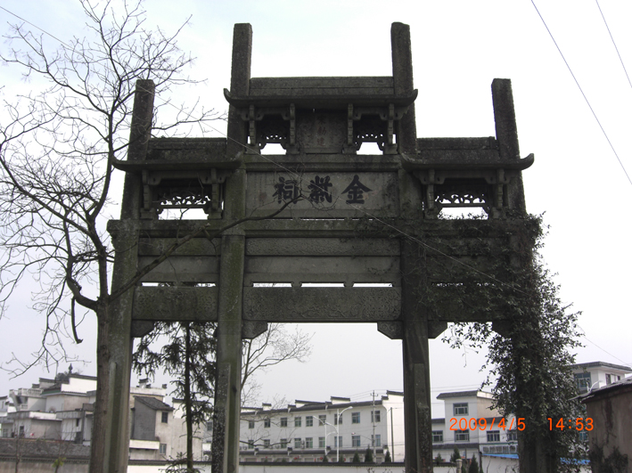 潜口汪氏祠堂遗址——金紫祠。据说是模仿北京故宫保和殿而建。可惜整体建筑已毁。残留牌坊和部分。具有极高