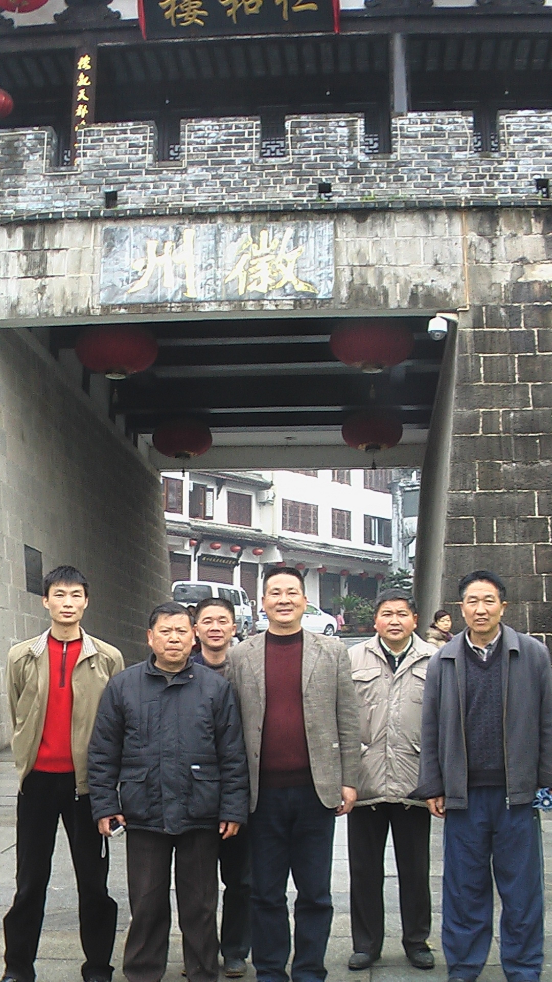 环山园汪氏在古徽州城门口留念