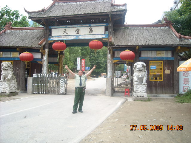 胖子道生农历5月初4在渔潭村俊公后裔义门搞联谊得动