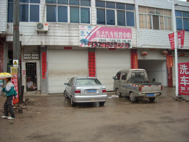 这次金寨之行整个团队五辆车就坏了二辆，武林雪铁龙在去花石汪家大湾途中机油壳破裂在七邻半路上停了六个小