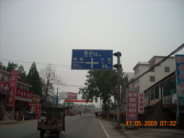 今天早上我七点钟再去霍邱寻找汪姓人家！