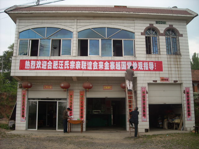 先禄老弟正在挂横幅秀乾叔正在看文集