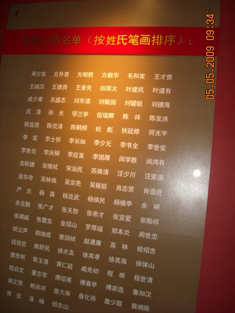 汪少川汪家道两将军