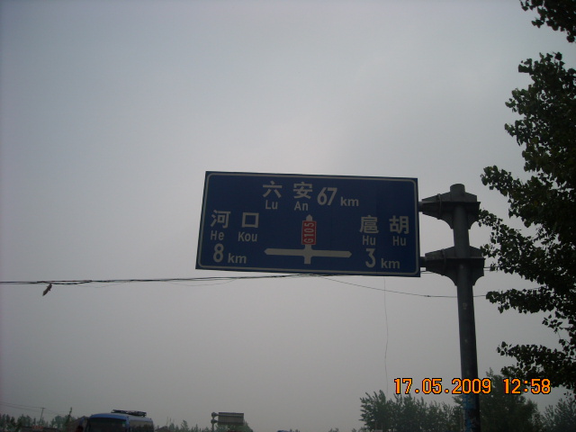 下午一点我从105国道去芦胡集高镇乡[原鲁家店]