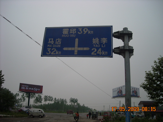 八点钟已到105陡岗叉路口