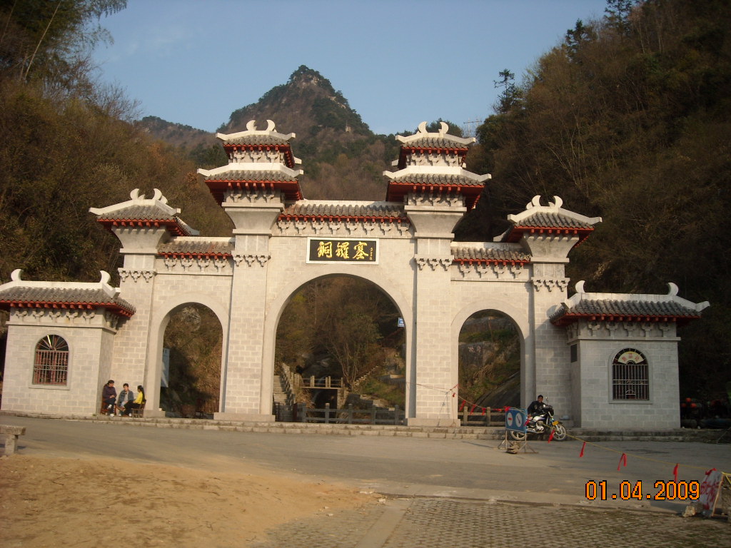 金寨县铜锣寨风景区