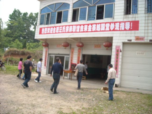 德海、贵章、海生、明洋已到胖子道生家