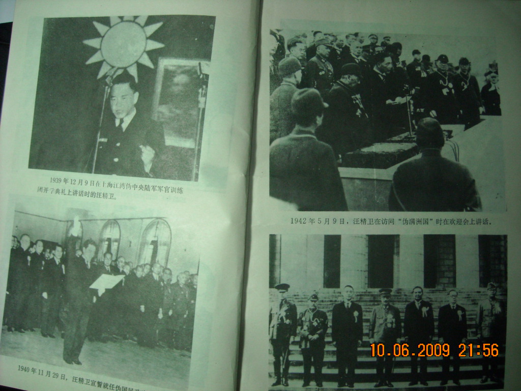汪精卫生平纪事 017.jpg