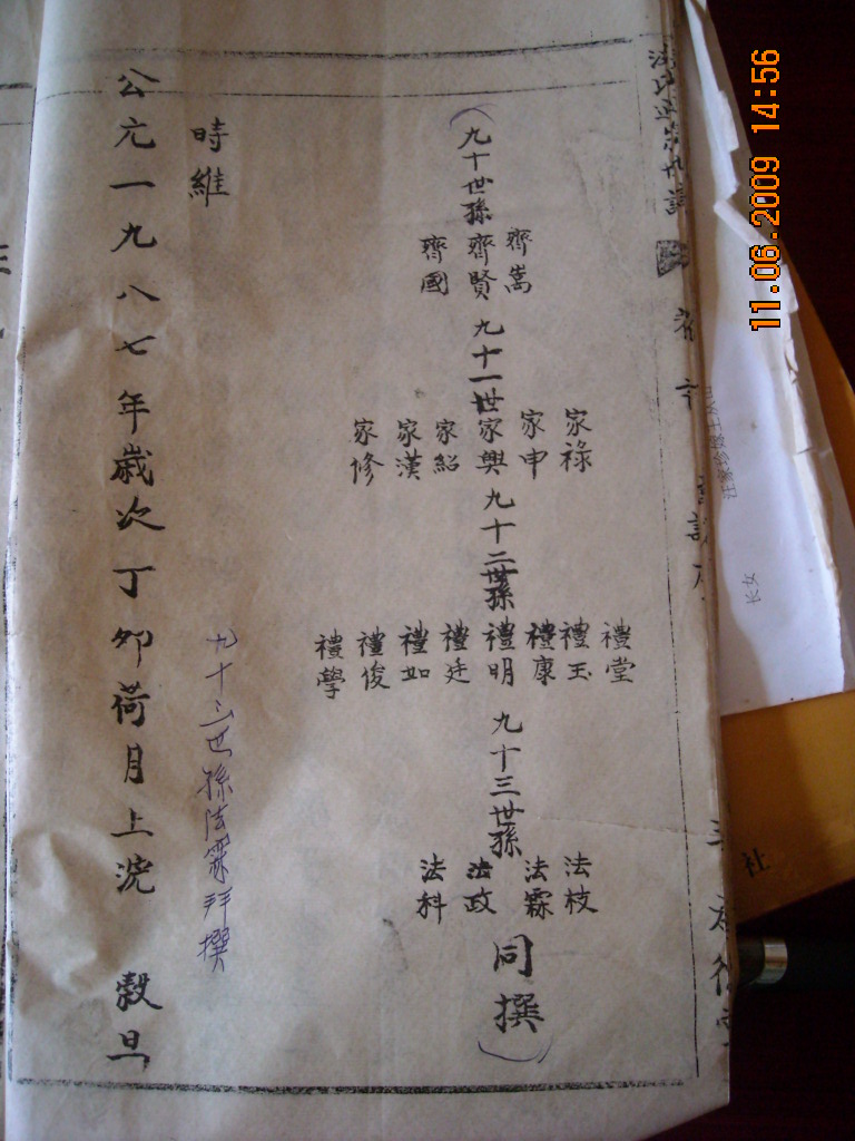 道生六安一日行 078.jpg