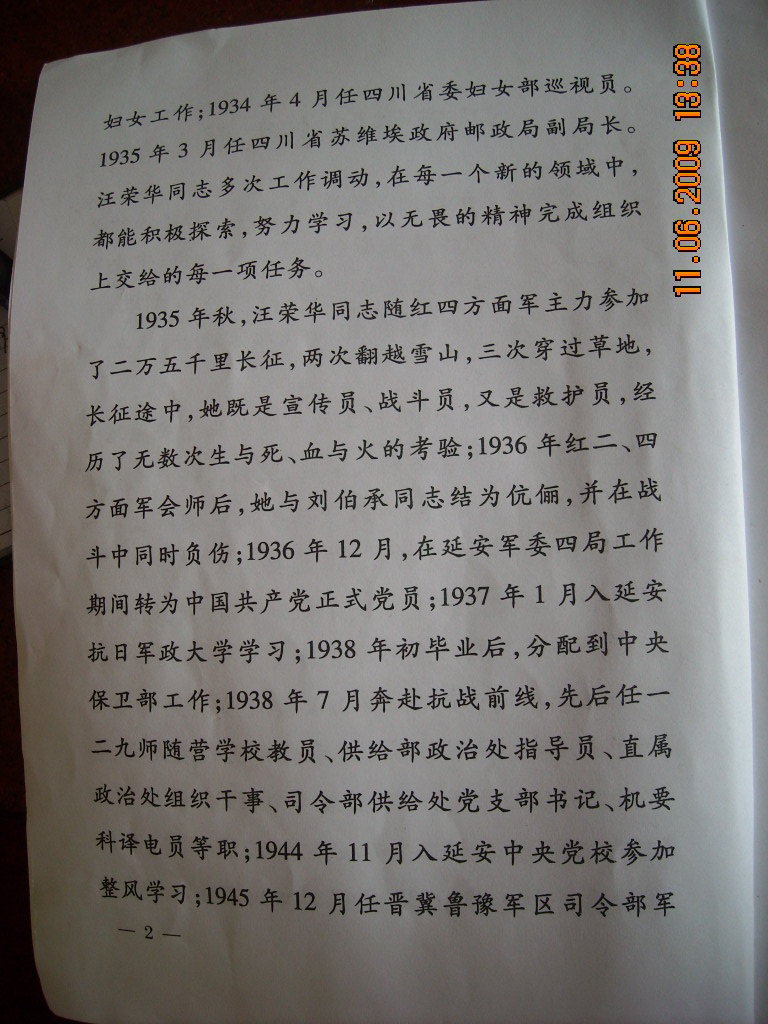 道生六安一日行 051.jpg