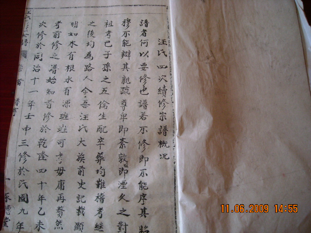 道生六安一日行 075.jpg