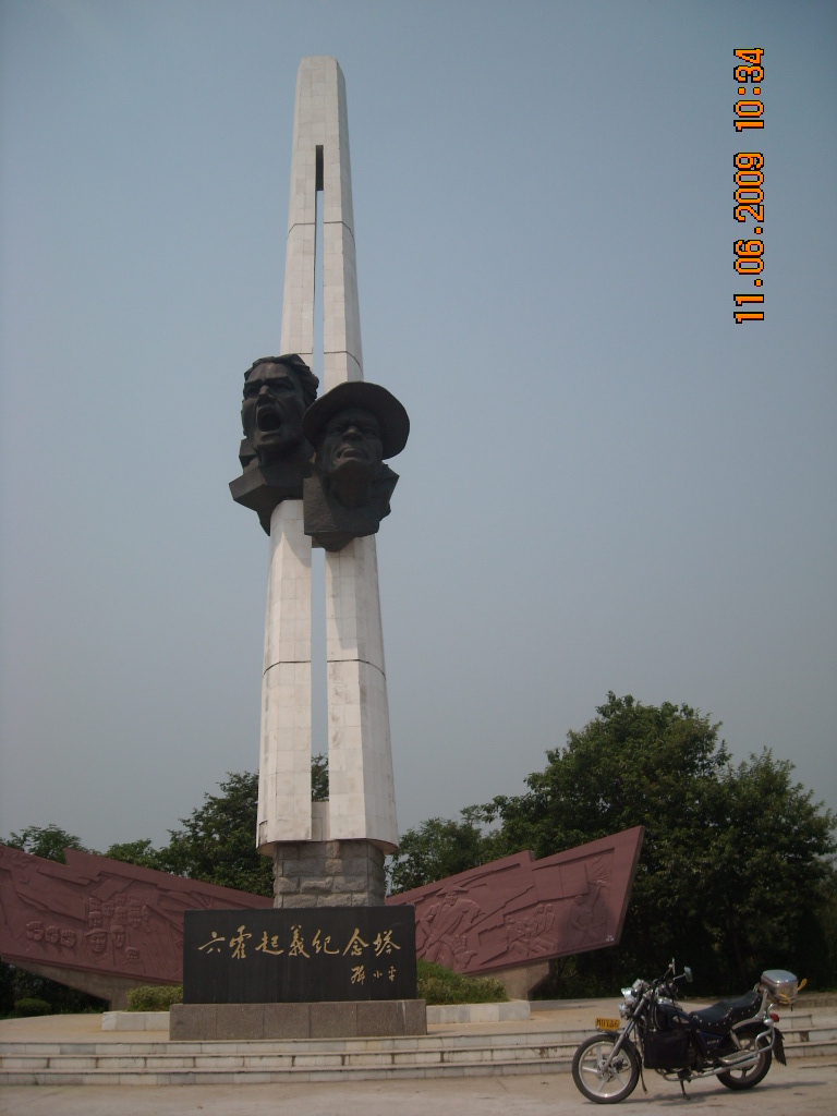 六霍起义纪念碑