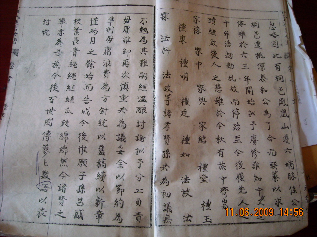 道生六安一日行 077.jpg