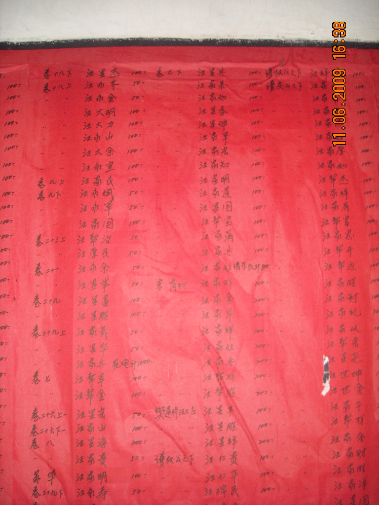 道生六安一日行 110.jpg