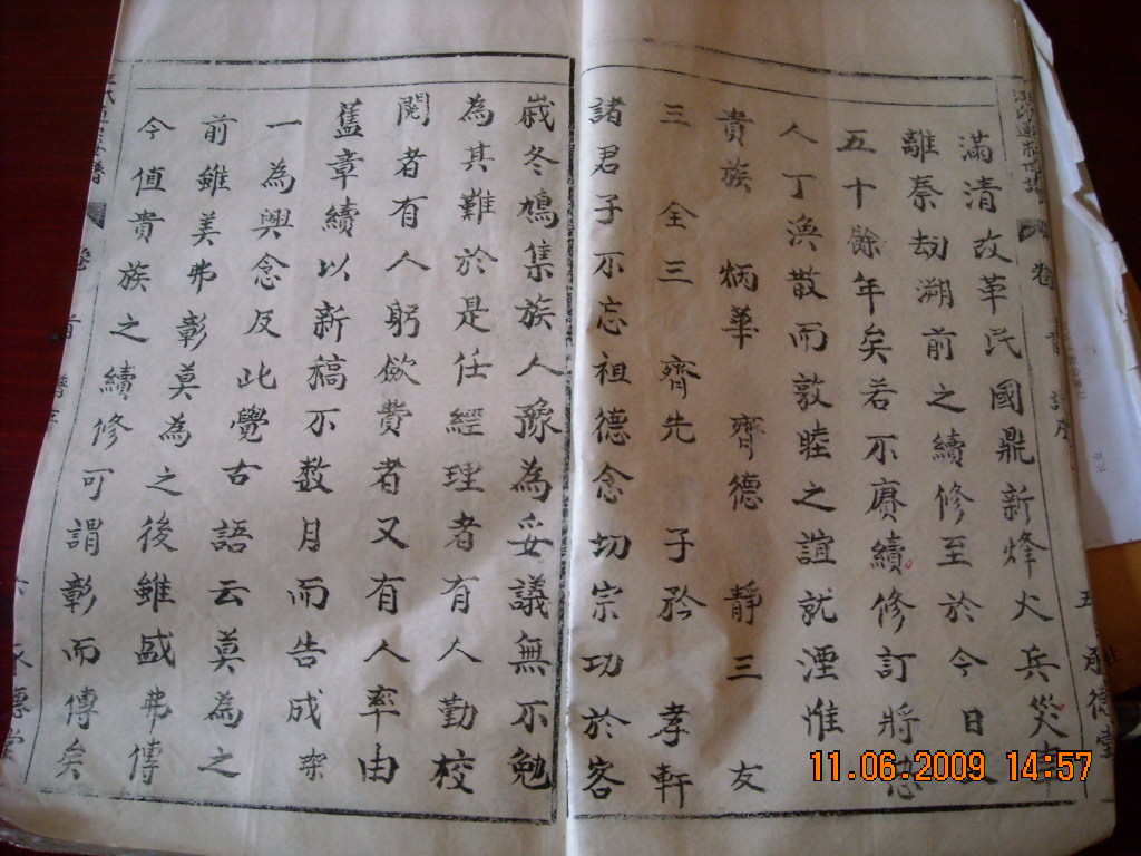 道生六安一日行 081.jpg