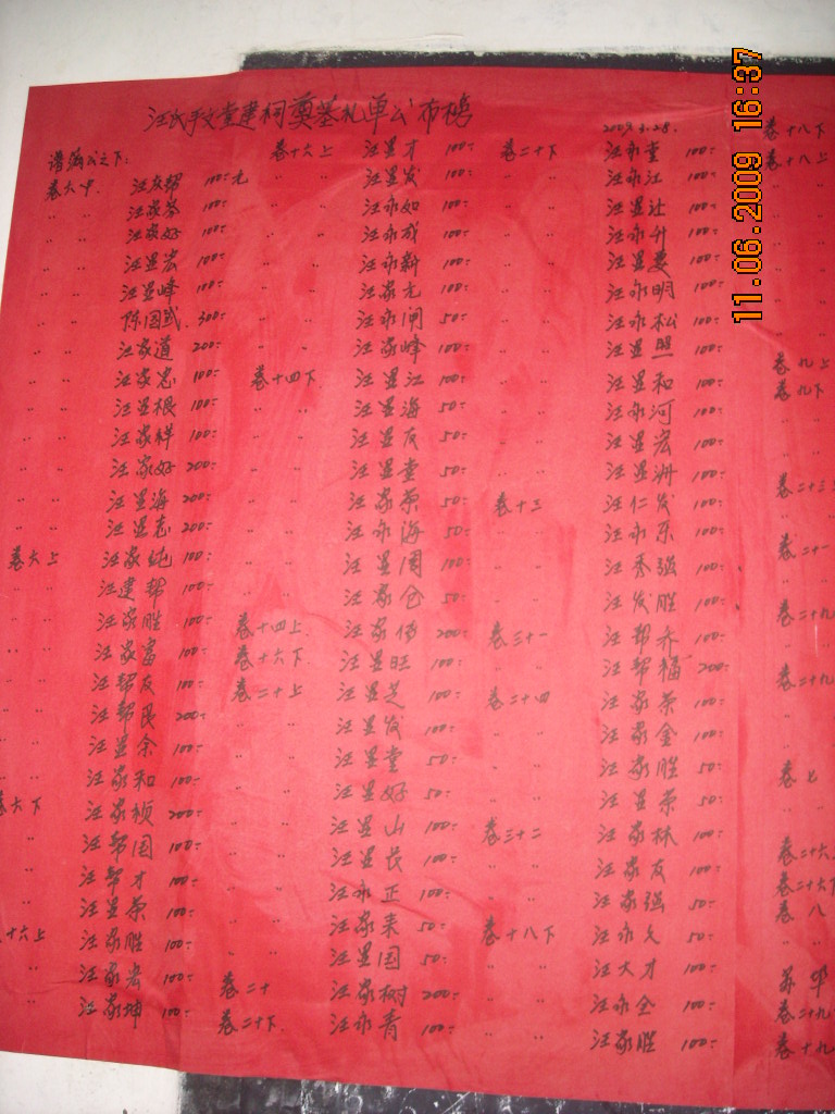 道生六安一日行 109.jpg