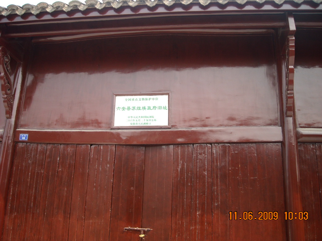 道生六安一日行 001.jpg