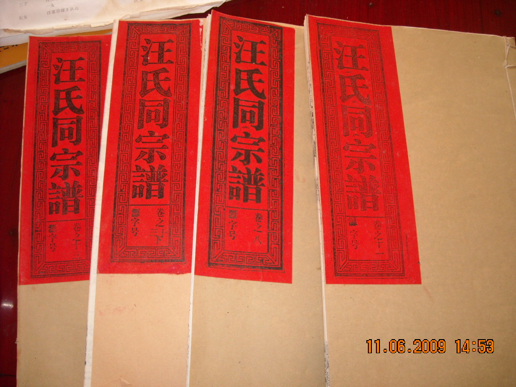 道生六安一日行 073.jpg