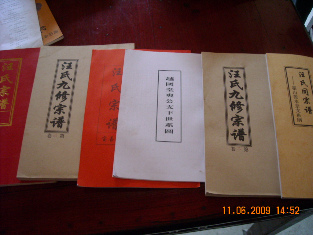 道生六安一日行 071.jpg