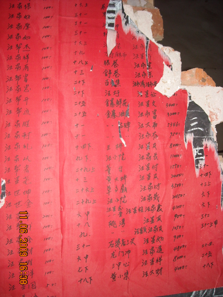 道生六安一日行 111.jpg