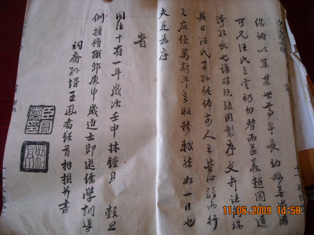 道生六安一日行 087.jpg