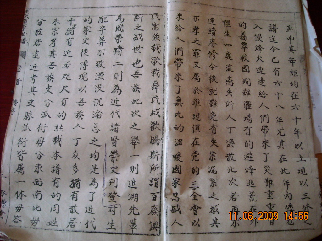 道生六安一日行 076.jpg