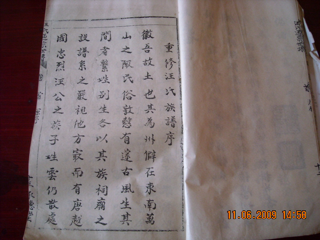 道生六安一日行 088.jpg