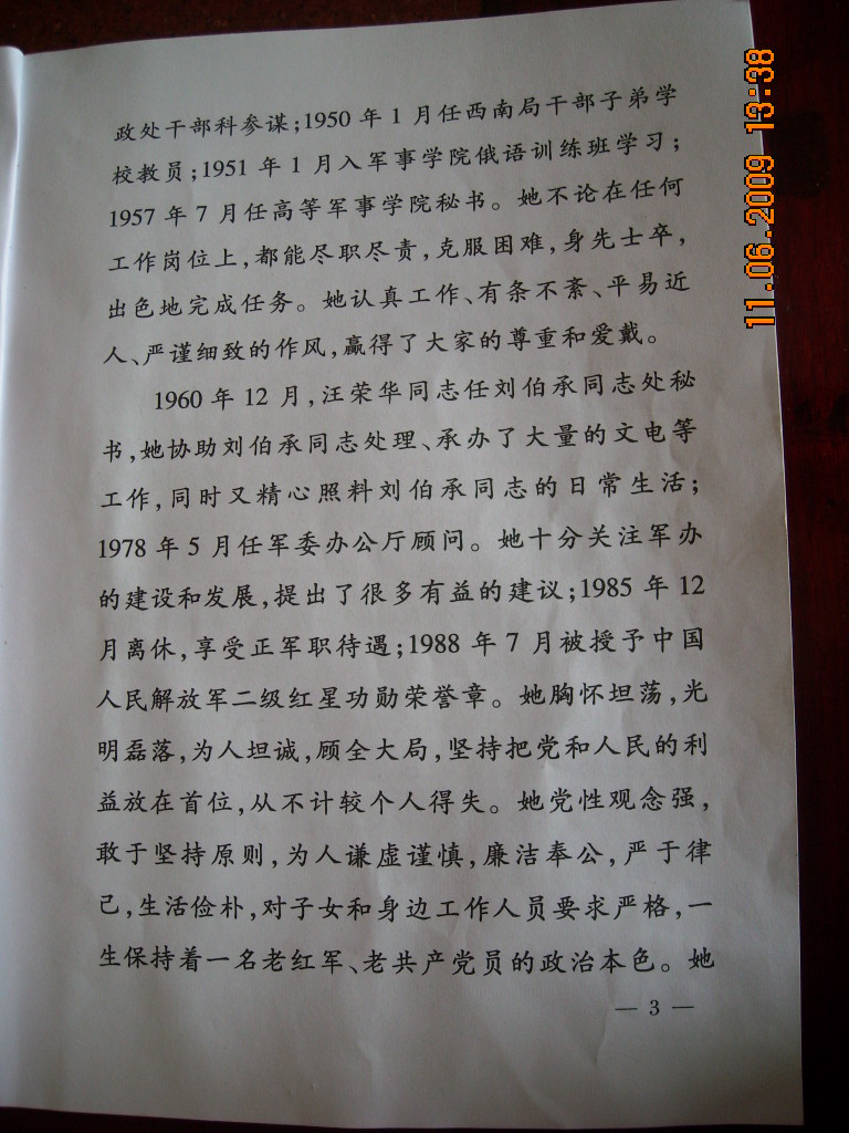 道生六安一日行 052.jpg