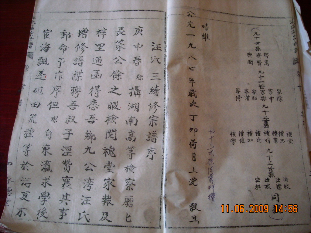 道生六安一日行 079.jpg