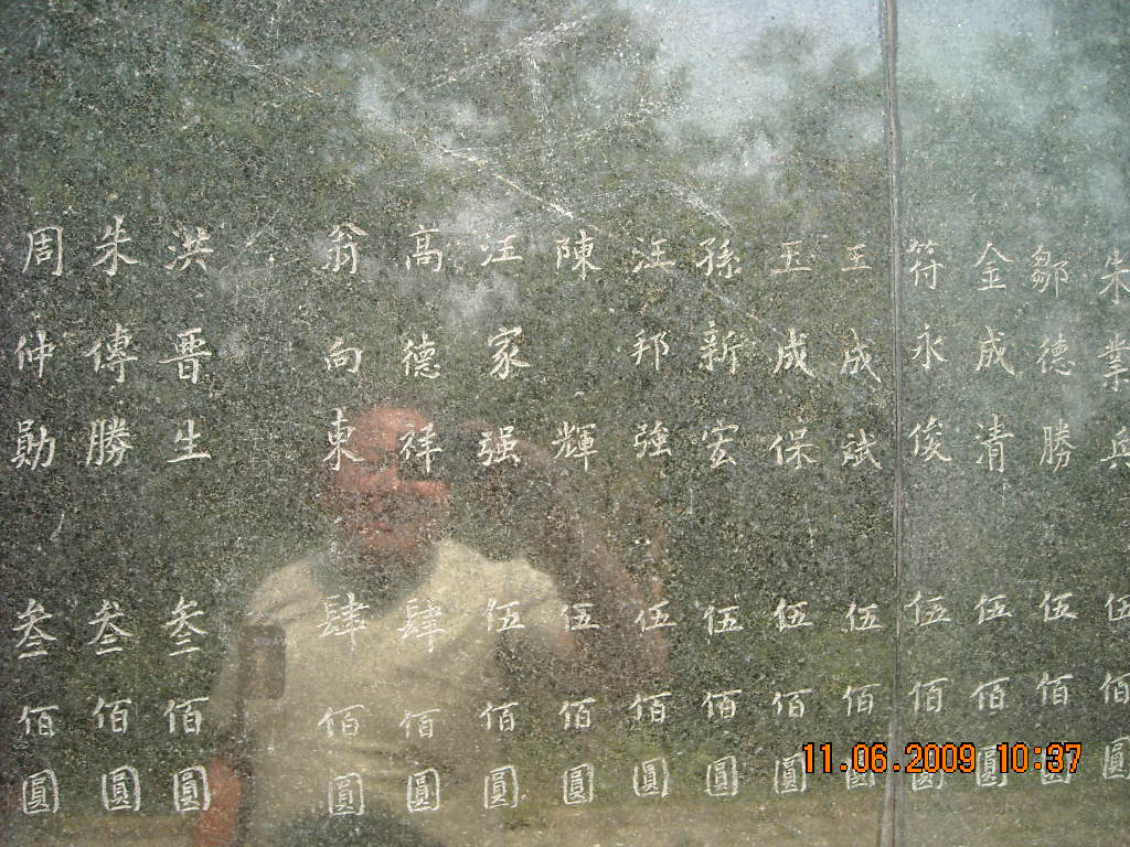 汪家强[92世]汪帮强[93世]二人为纪念碑钱伍佰元