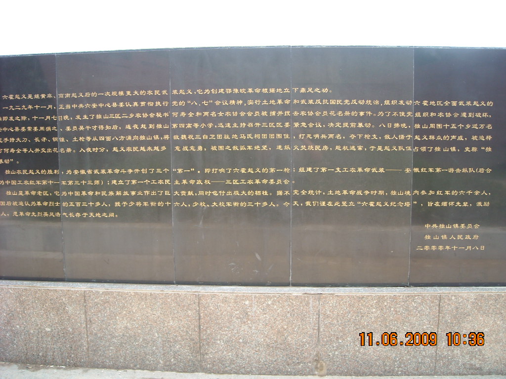 六安霍山二县起义