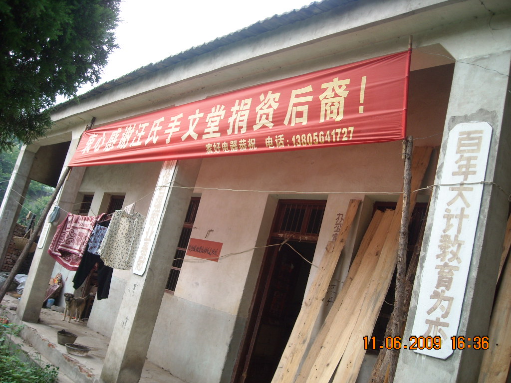 道生六安一日行 108.jpg