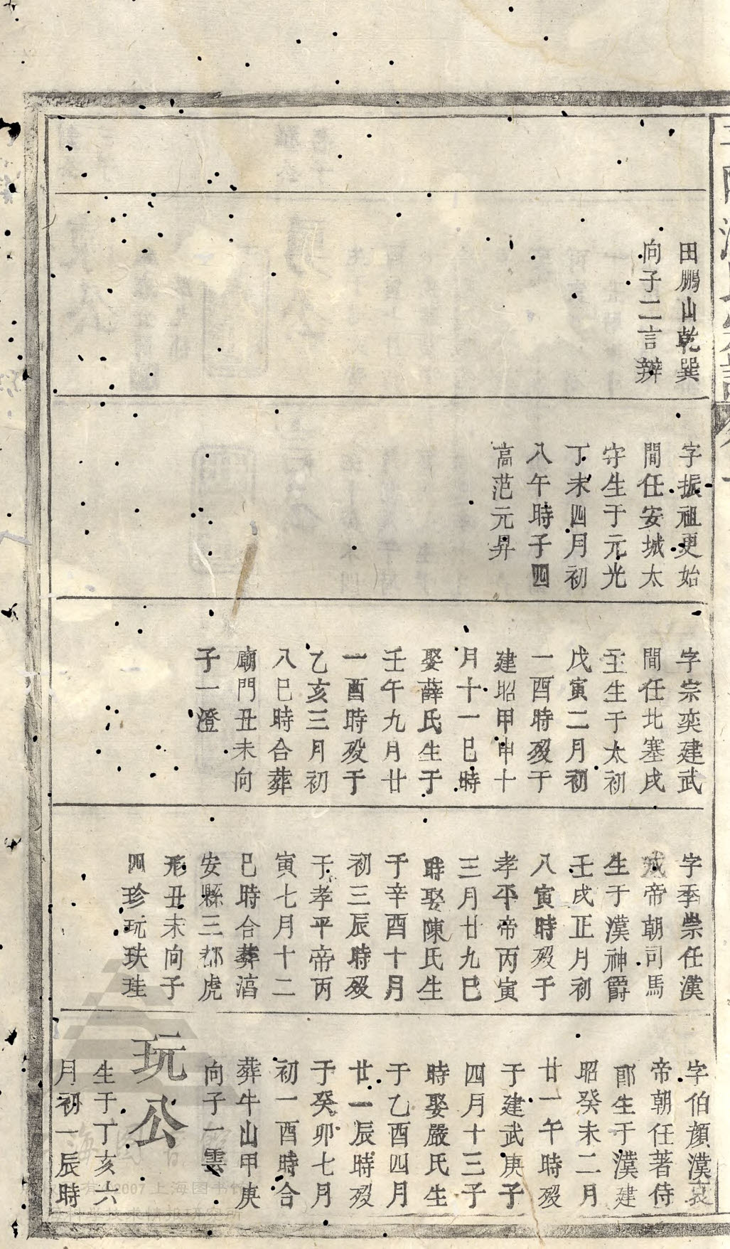21世—25世