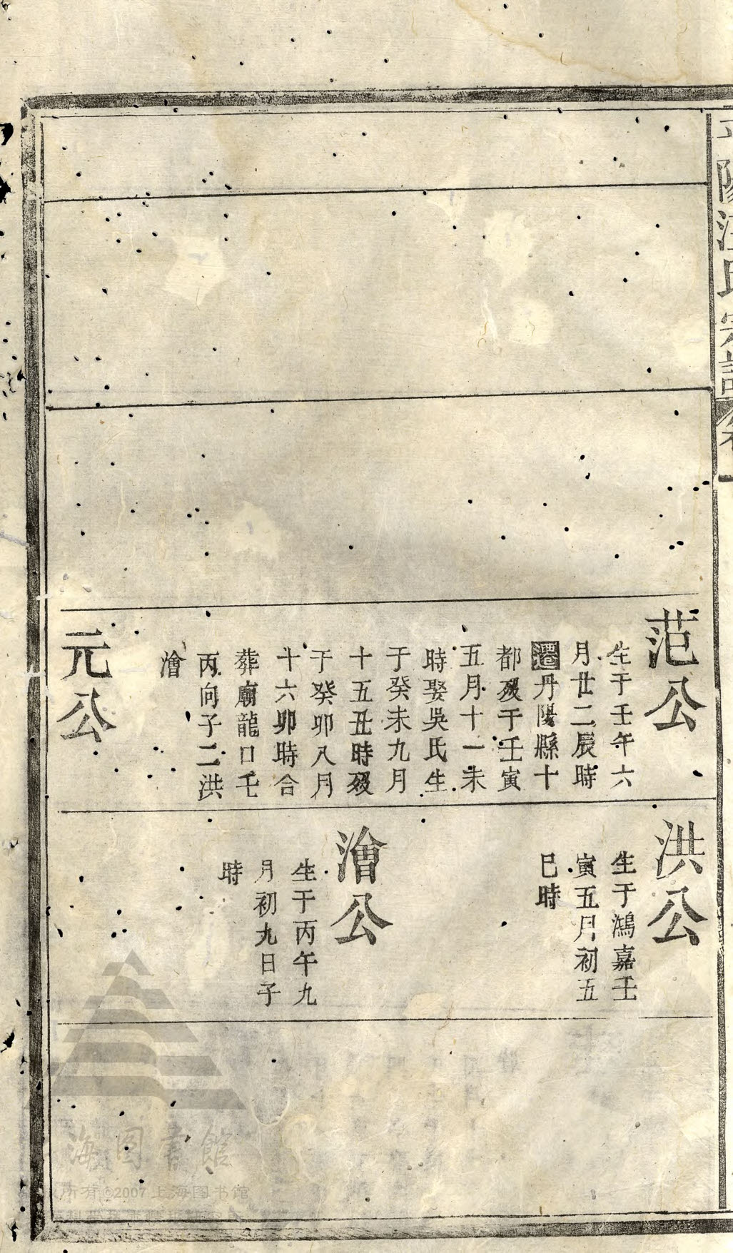 21世—25世