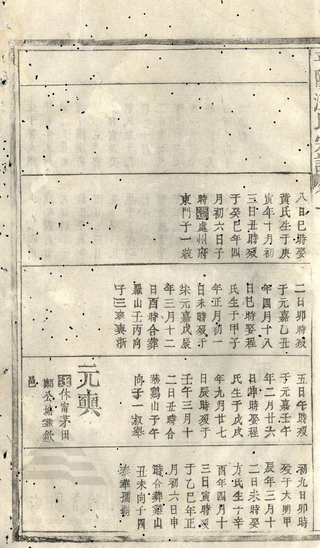 36世—40世