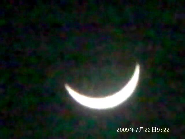 日食200907220922 (4).jpg