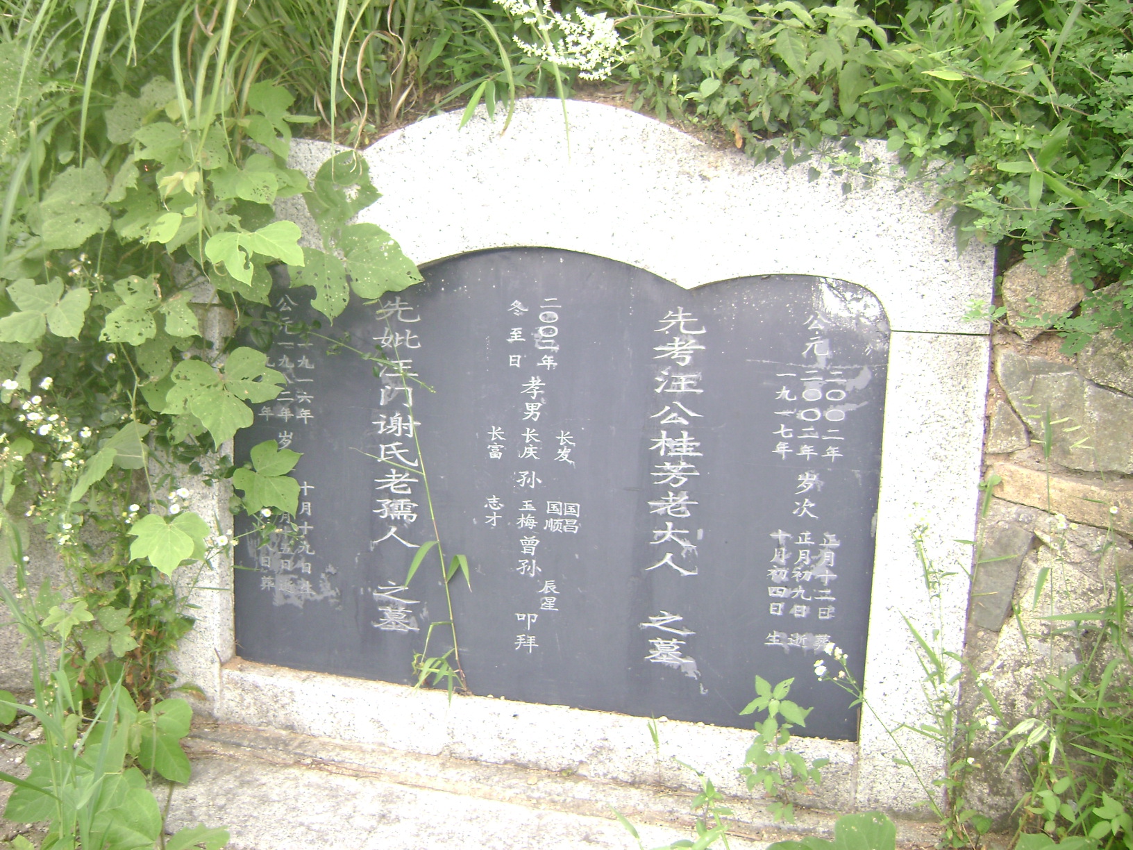 长富为其父母立的别具一格的墓碑