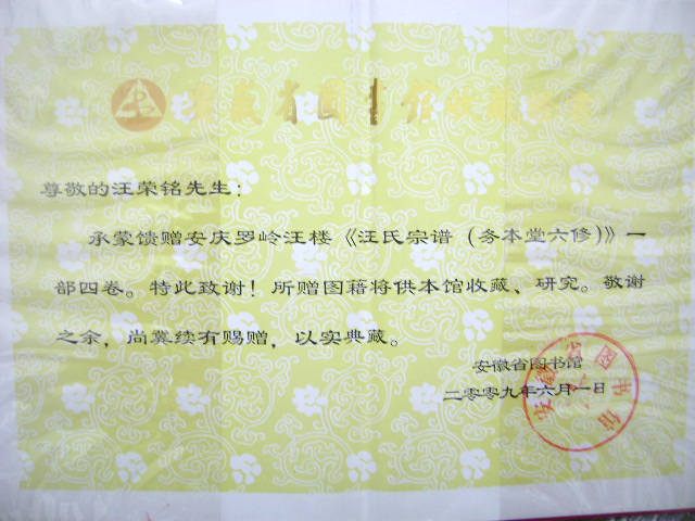 09.8.16潜山源潭 010.jpg