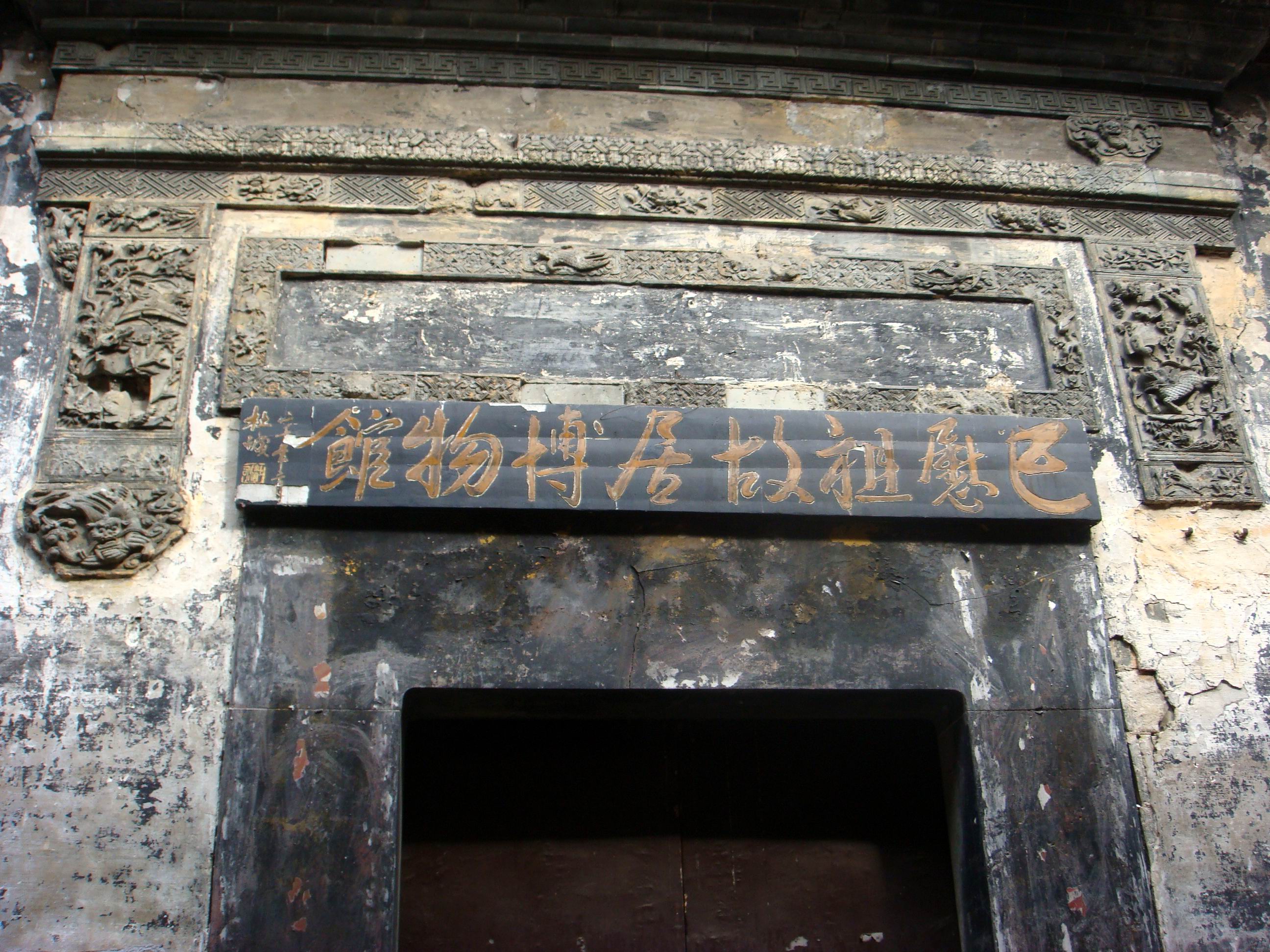 渔梁 老街 (6).JPG