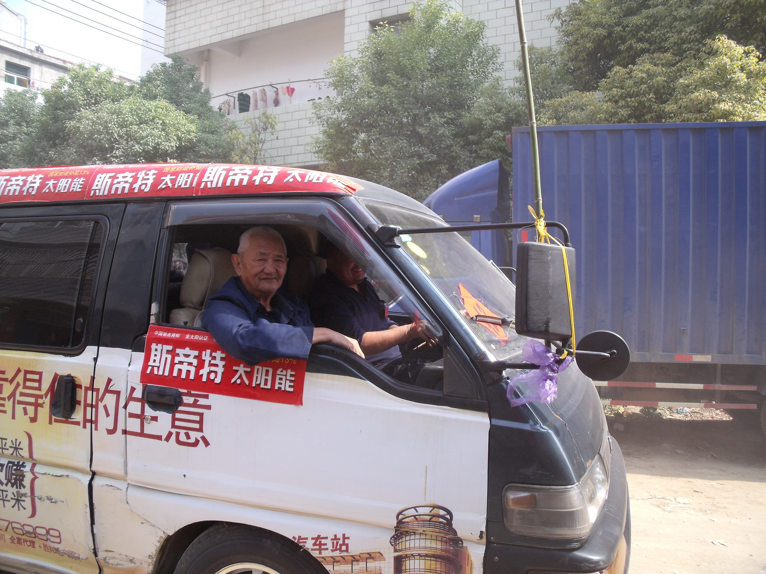 胖子道生的座驾！！