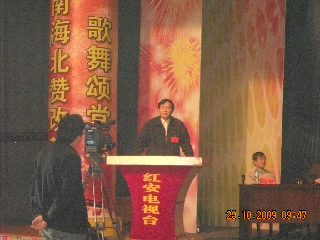 汪继祥名誉会长发言