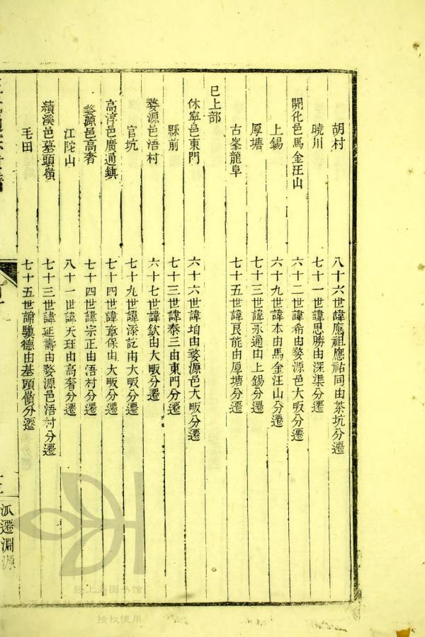 道生六安一日行 002.jpg